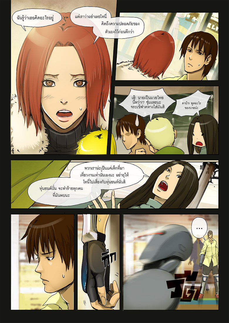 Flash Black ตอนที่ 3 (13)